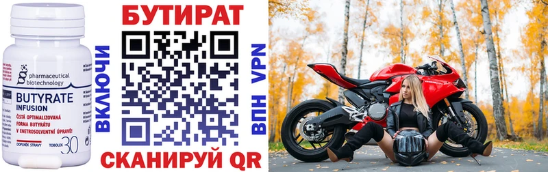 Бутират буратино  Разумное 