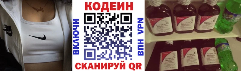 Кодеиновый сироп Lean Purple Drank  Разумное 