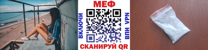 МЕФ mephedrone  Разумное 