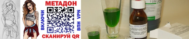 Метадон methadone  Разумное 